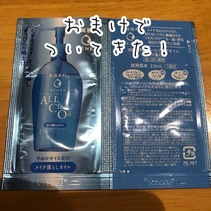 純白専科 すっぴん白雪美容液(専科 薬用美白クリーム)/SENKA(専科)/美容液を使ったクチコミ(4枚目)