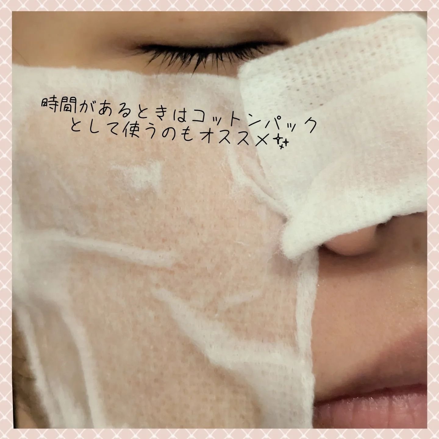 ピンクアロエビタトナー/APRILSKIN/化粧水を使ったクチコミ（3枚目）