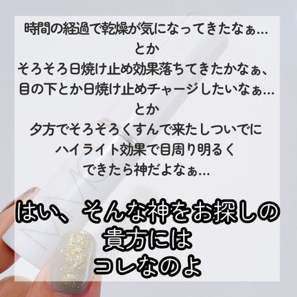 ビオモイスチュアスティック/MiMC/美容液を使ったクチコミ(3枚目)