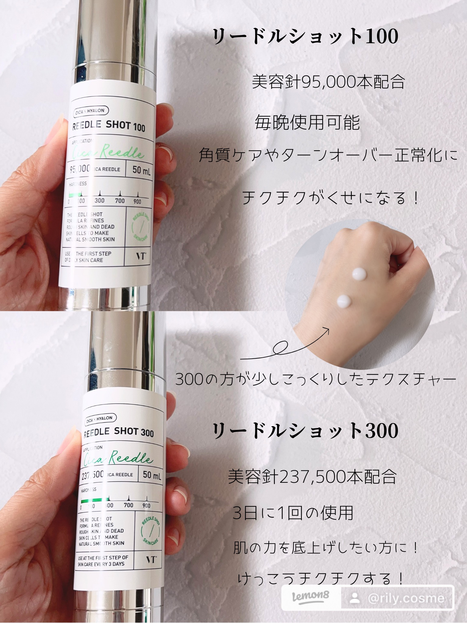 リードルショット100/VT/美容液を使ったクチコミ（3枚目）