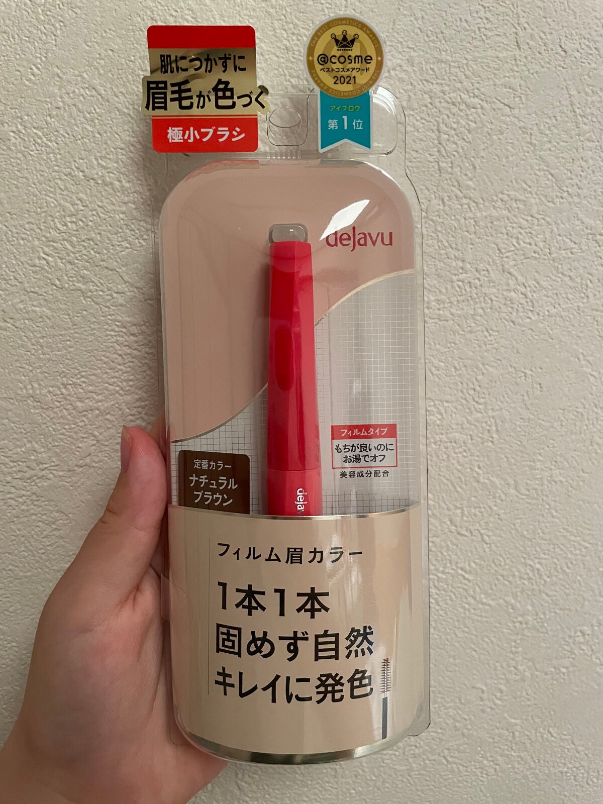フィルム眉カラー/デジャヴュ/眉マスカラを使ったクチコミ(2枚目)