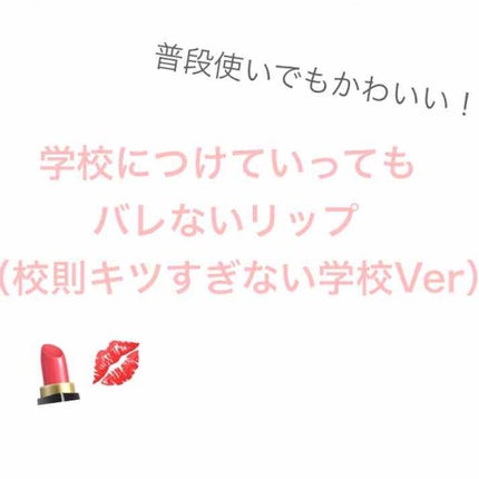 ユイルカレス/ロレアル パリ/リップグロスを使ったクチコミ(1枚目)