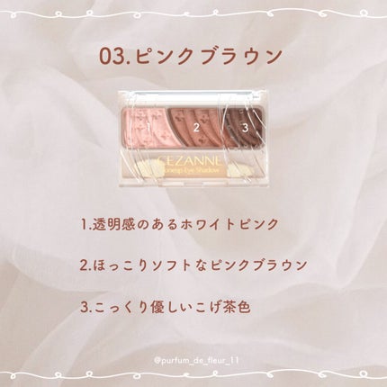 トーンアップアイシャドウ/CEZANNE/アイシャドウパレットを使ったクチコミ(4枚目)