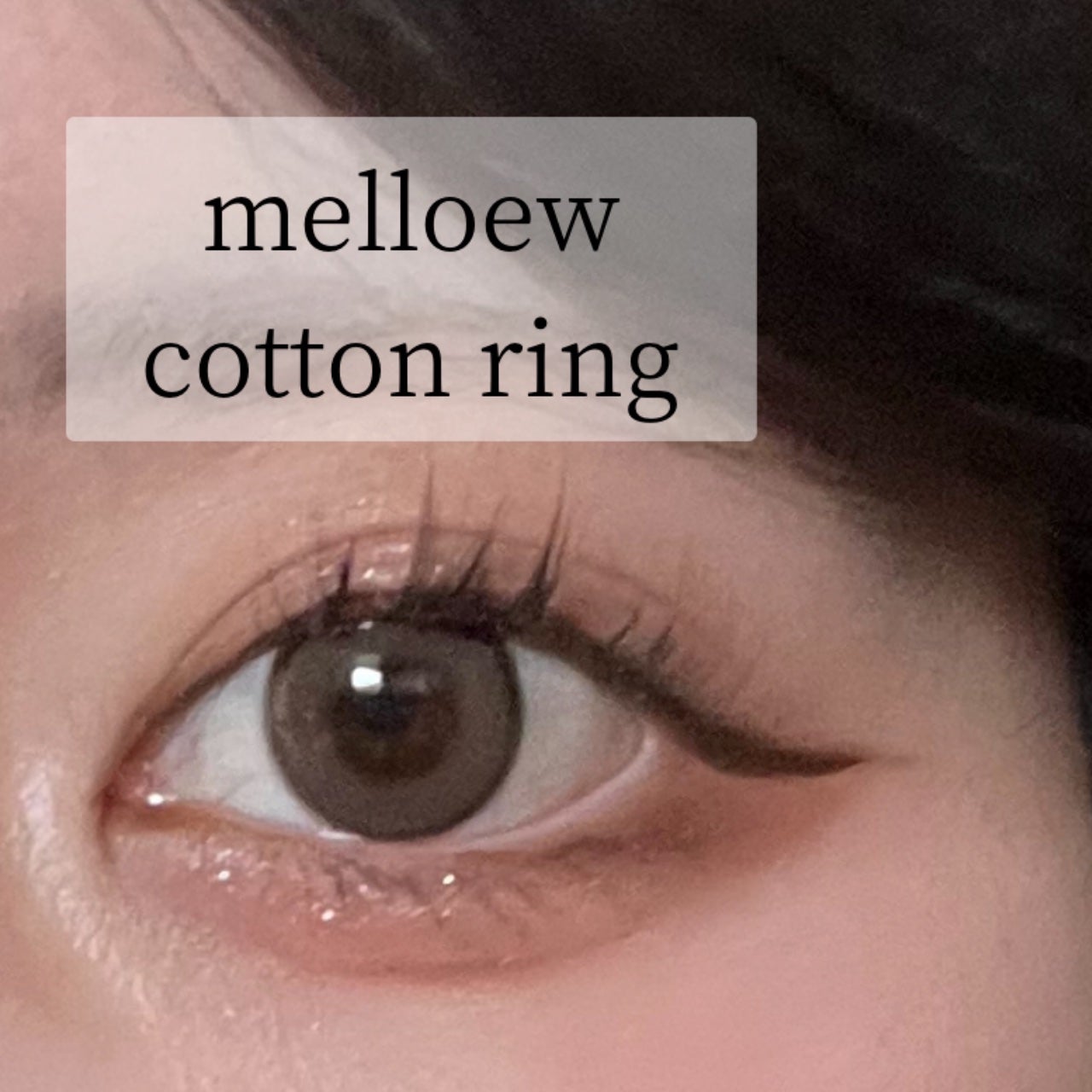 melloew 1day/melloew/ワンデー(1DAY)カラコンを使ったクチコミ(1枚目)