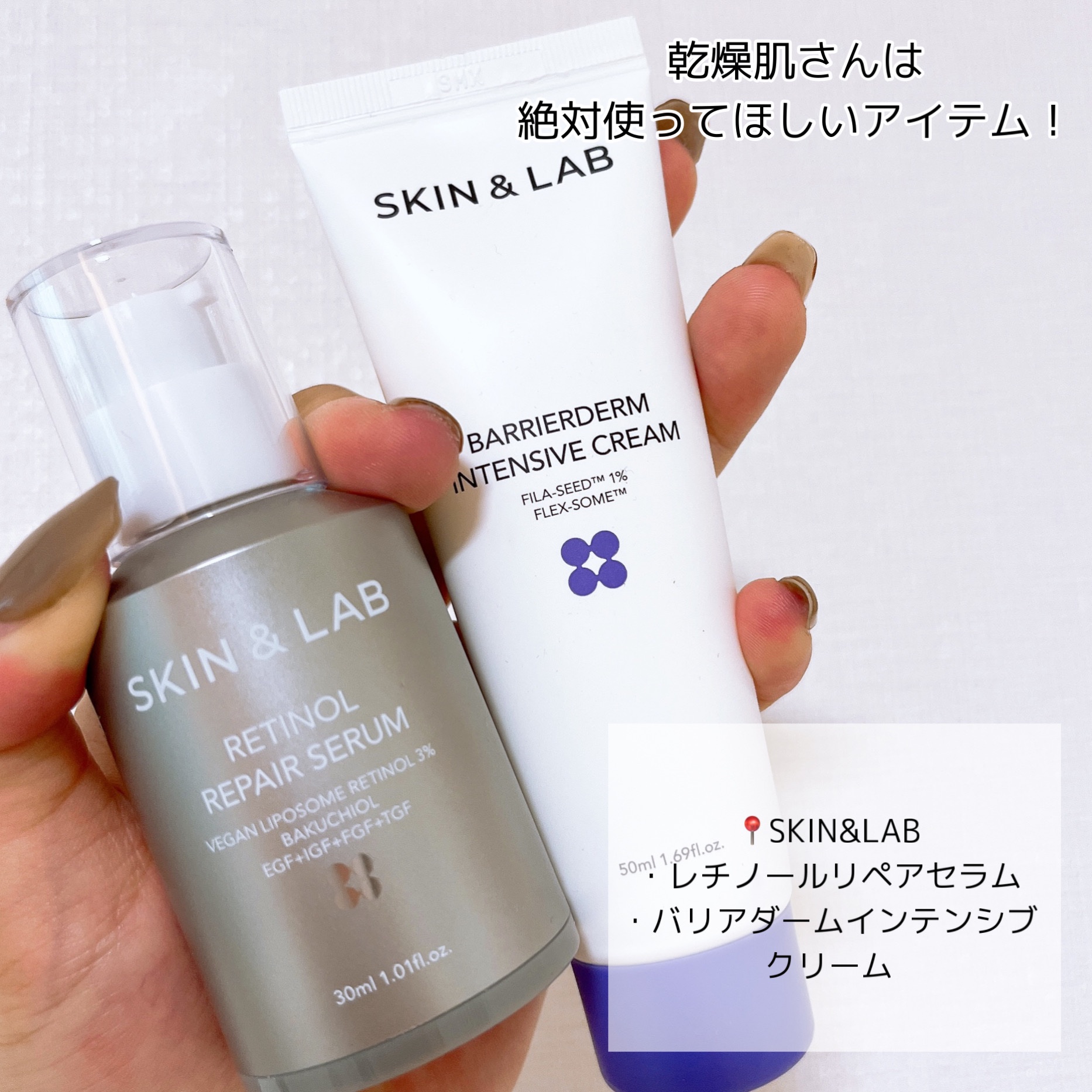 バリアダームモイストクリーム/SKIN&LAB/フェイスクリームを使ったクチコミ（2枚目）