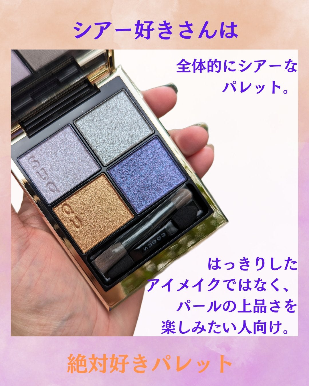 メイクアップ キット 星冴 /SUQQU/メイクアップキットを使ったクチコミ(2枚目)