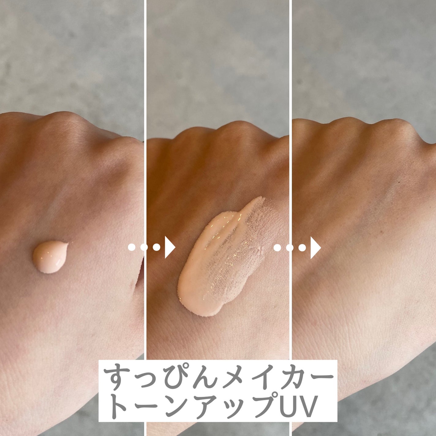 すっぴんメイカー トーンアップUV/インテグレート/化粧下地を使ったクチコミ(3枚目)