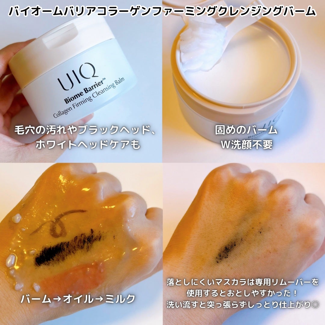 バイオームバリア クリームミスト/UIQ/ミスト状化粧水を使ったクチコミ(2枚目)