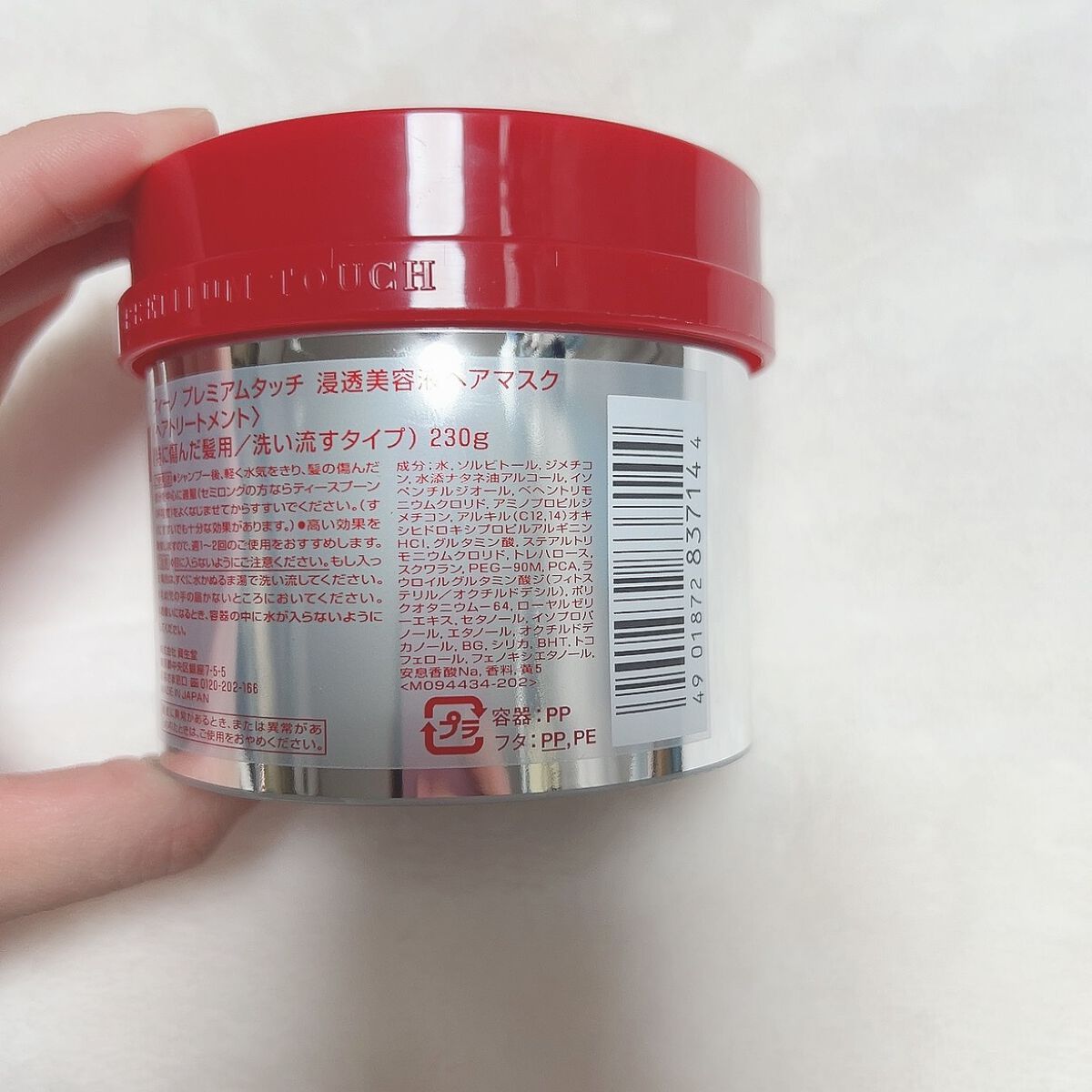 フィーノ プレミアムタッチ 濃厚美容液ヘアマスク/フィーノ/ヘアマスク・ヘアパックを使ったクチコミ(3枚目)