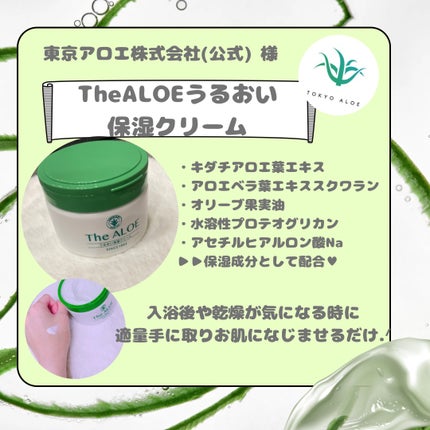 えむし✧︎フォロバ100 on LIPS 「𓂃𓈒𓏸◌▶︎東京アロエ株式会社(公式)様様▸▸▸@aloviv..」(1枚目)