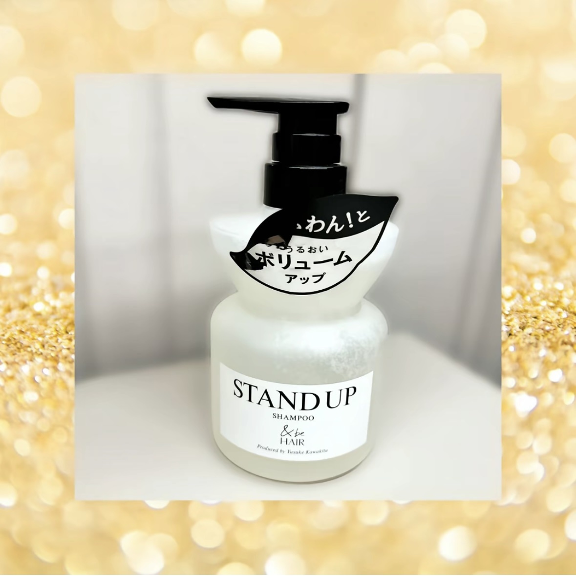 &be スタンドアップシャンプー/&be HAIR/市販シャンプーを使ったクチコミ（1枚目）