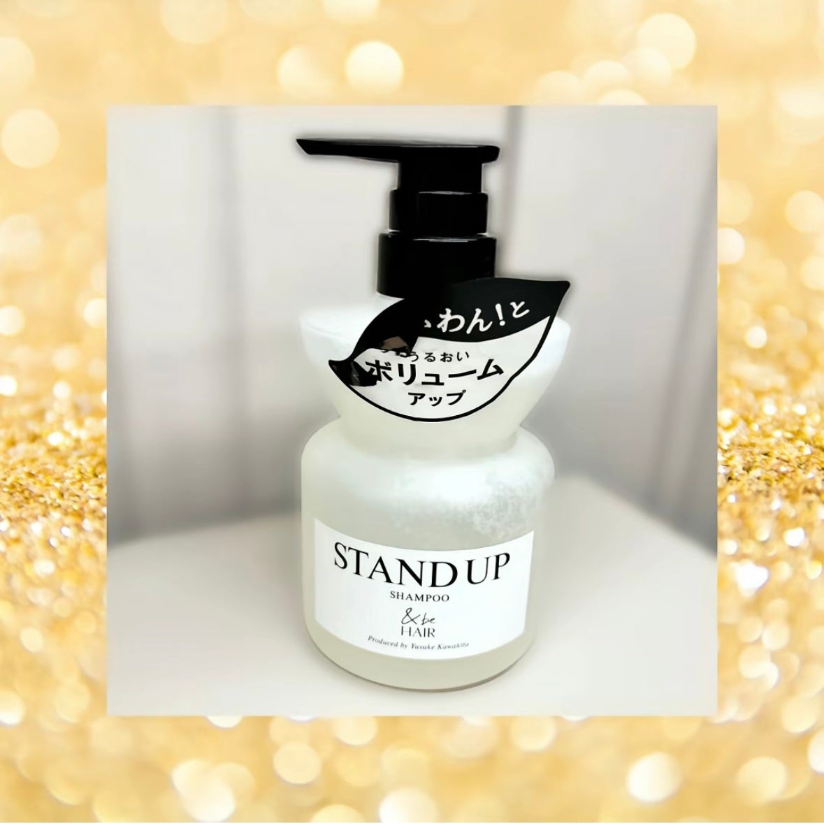 &be スタンドアップシャンプー/&be HAIR/市販シャンプーを使ったクチコミ(1枚目)