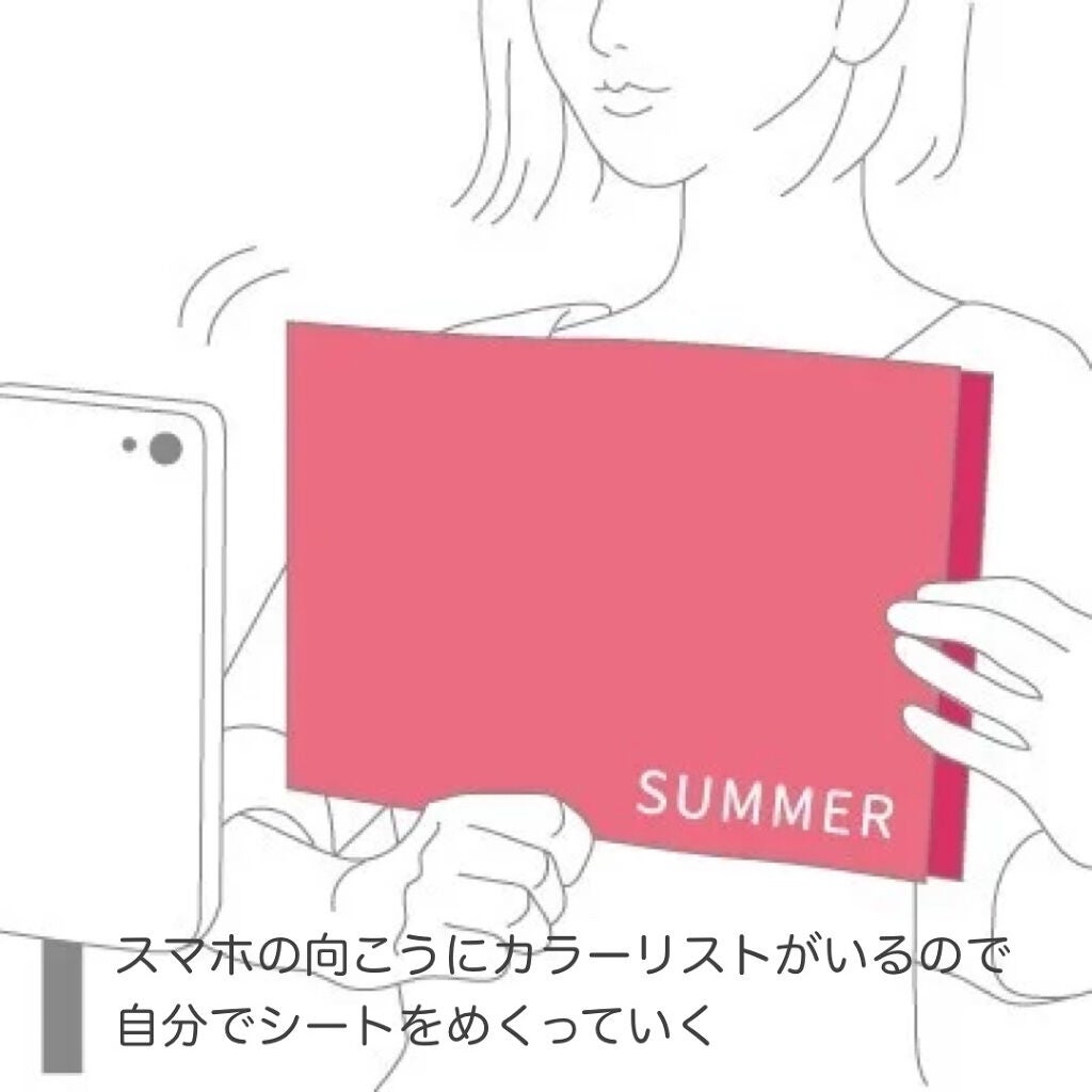 パーソナルカラー診断/Visée/その他を使ったクチコミ(5枚目)