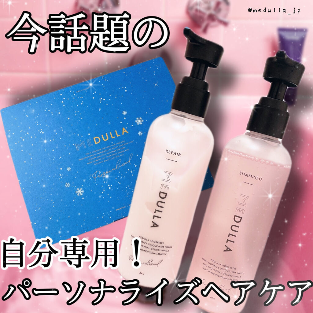 SHAMPOO & REPAIR/MEDULLA/市販シャンプーを使ったクチコミ（1枚目）