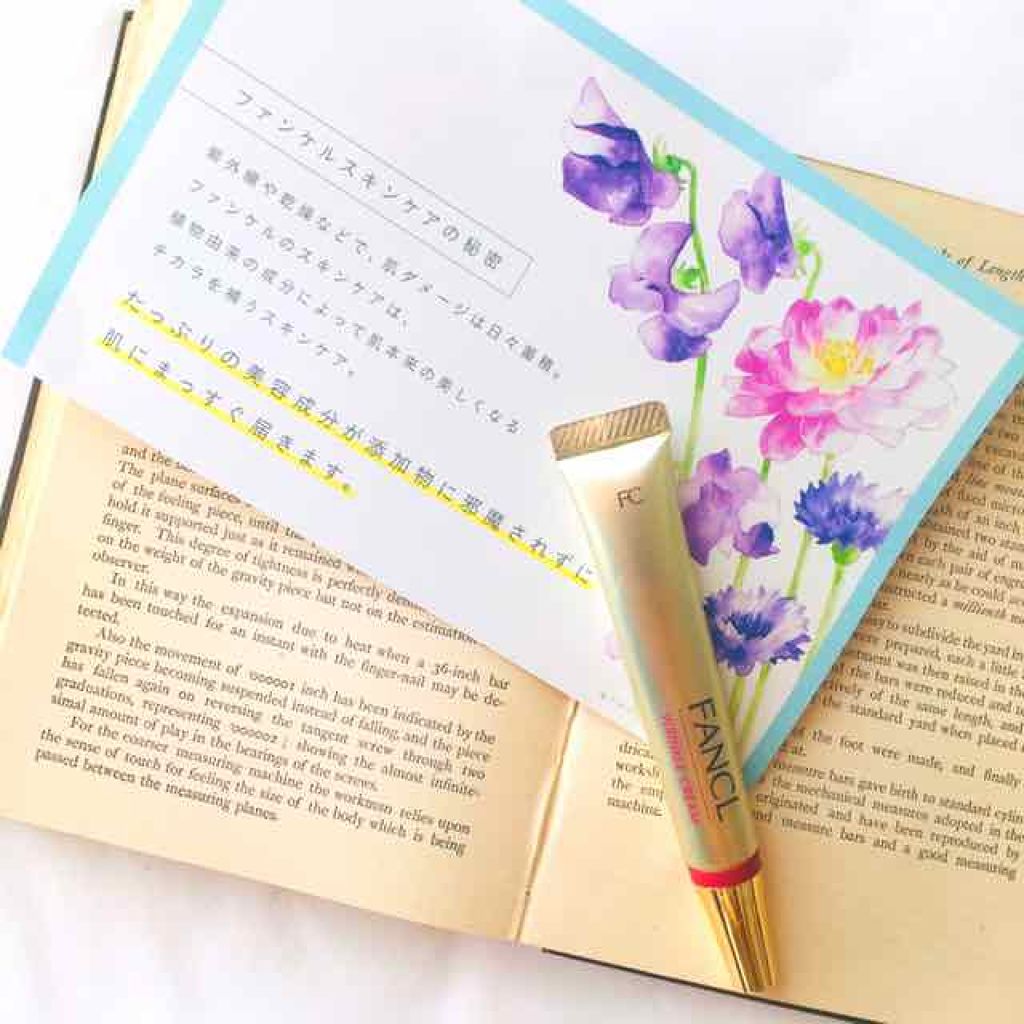 リンクルクリーム/ファンケル/フェイスクリームを使ったクチコミ(4枚目)