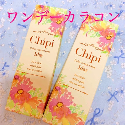 シピ(Chipi) ワンデー/Chipi/ワンデー(1DAY)カラコンを使ったクチコミ(1枚目)