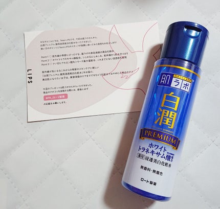 白潤プレミアム 薬用浸透美白化粧水/肌ラボ/化粧水を使ったクチコミ(1枚目)