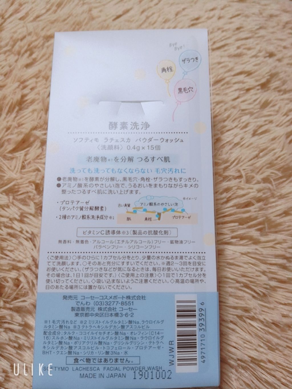 パウダーウォッシュ/ラチェスカ/洗顔パウダーを使ったクチコミ(3枚目)
