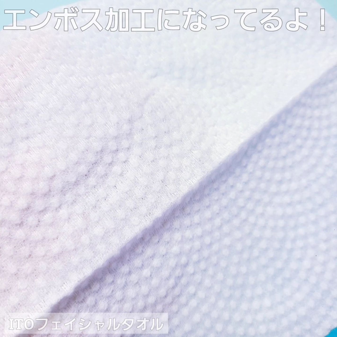 ITOフェイシャルタオル/ITO/クレンジングタオルを使ったクチコミ(8枚目)