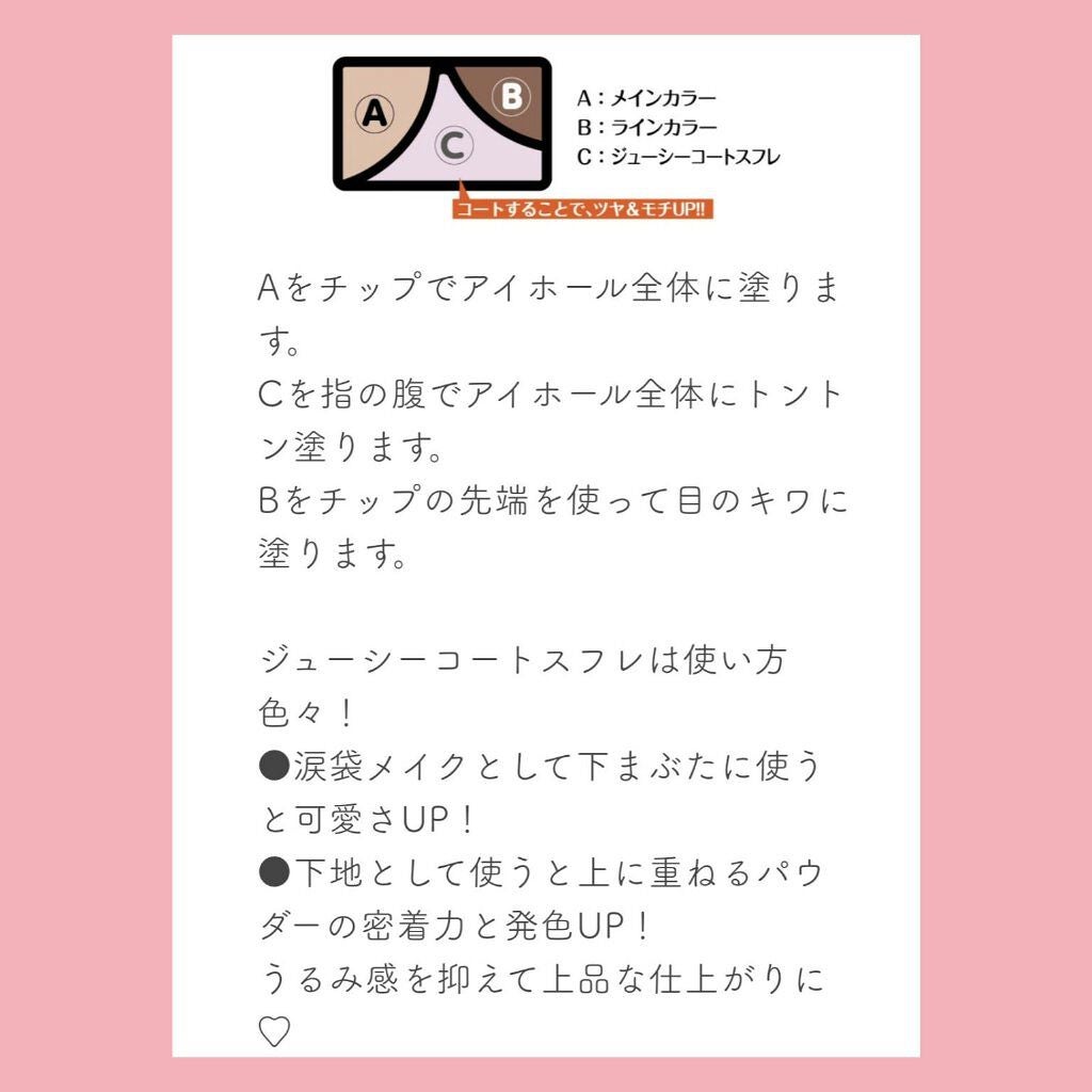 ジューシーピュアアイズ/キャンメイク/アイシャドウパレットを使ったクチコミ(2枚目)