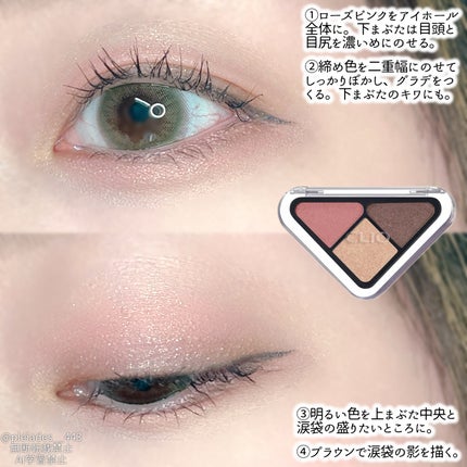 エッセンシャル リップチーク タップ/CLIO/ジェル・クリームチークを使ったクチコミ(4枚目)