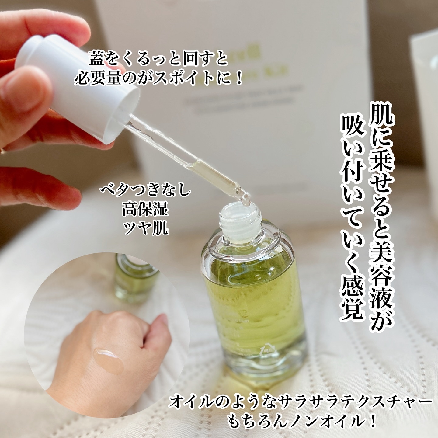 モイスチャーアクアセラム/Oxygen Ceuticals/美容液を使ったクチコミ（3枚目）