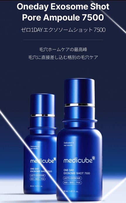 ヘルプミー! ダクトパッド/One-day's you/トナーパッドを使ったクチコミ(6枚目)