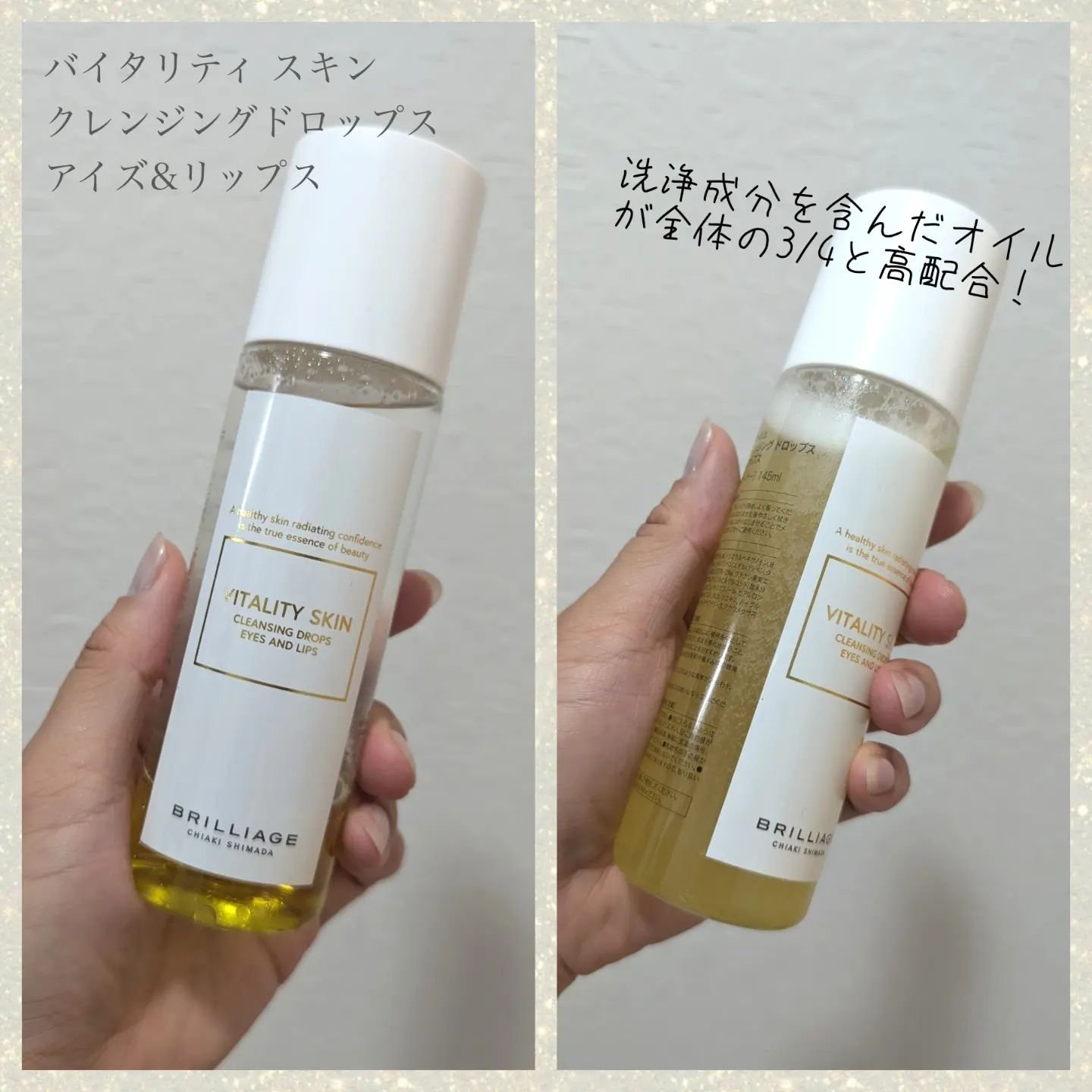 バイタリティ スキン クレンジングドロップス (クレンジングウォーター)/ブリリアージュ/クレンジングウォーターを使ったクチコミ（3枚目）