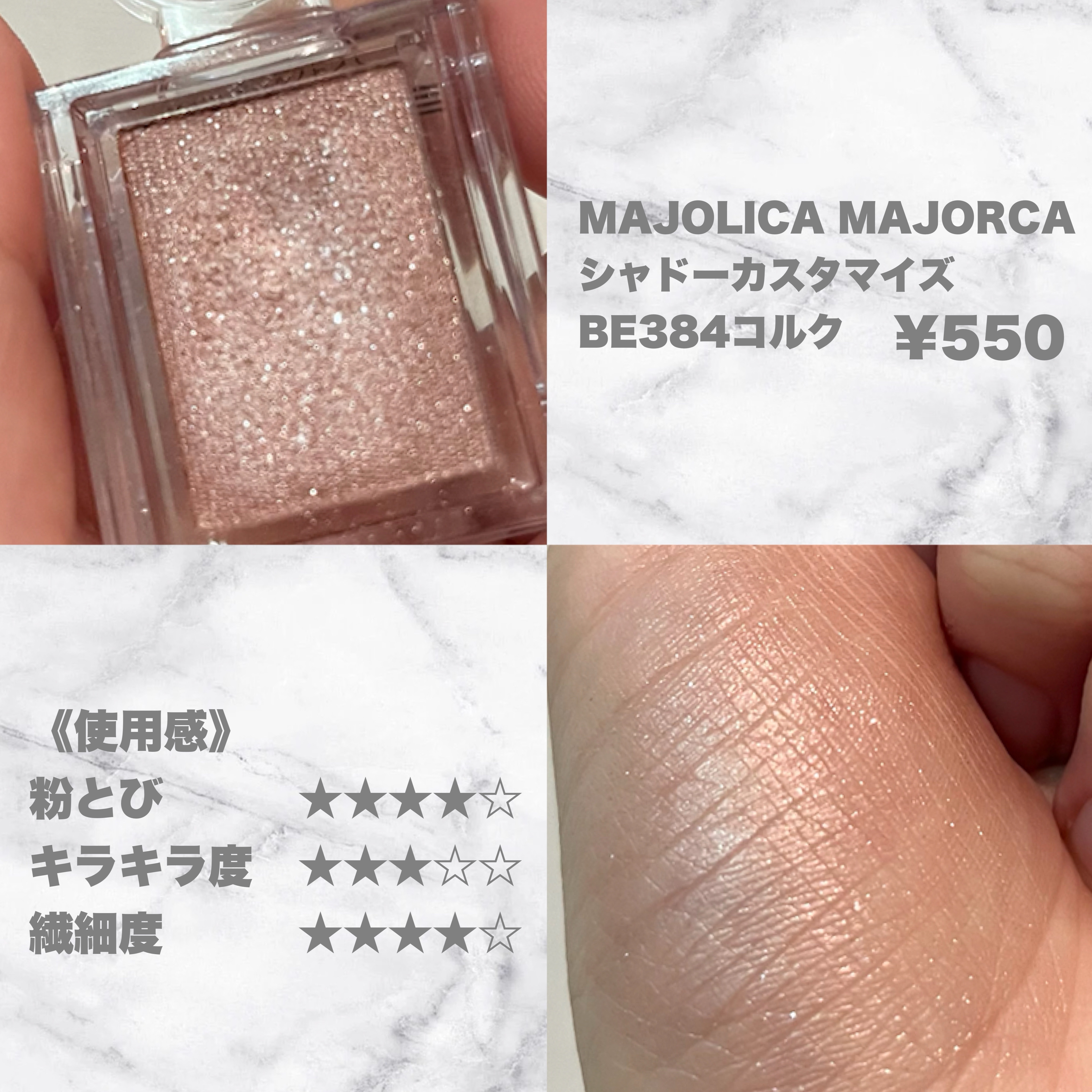 シャドーカスタマイズ/MAJOLICA MAJORCA/単色アイシャドウを使ったクチコミ（3枚目）