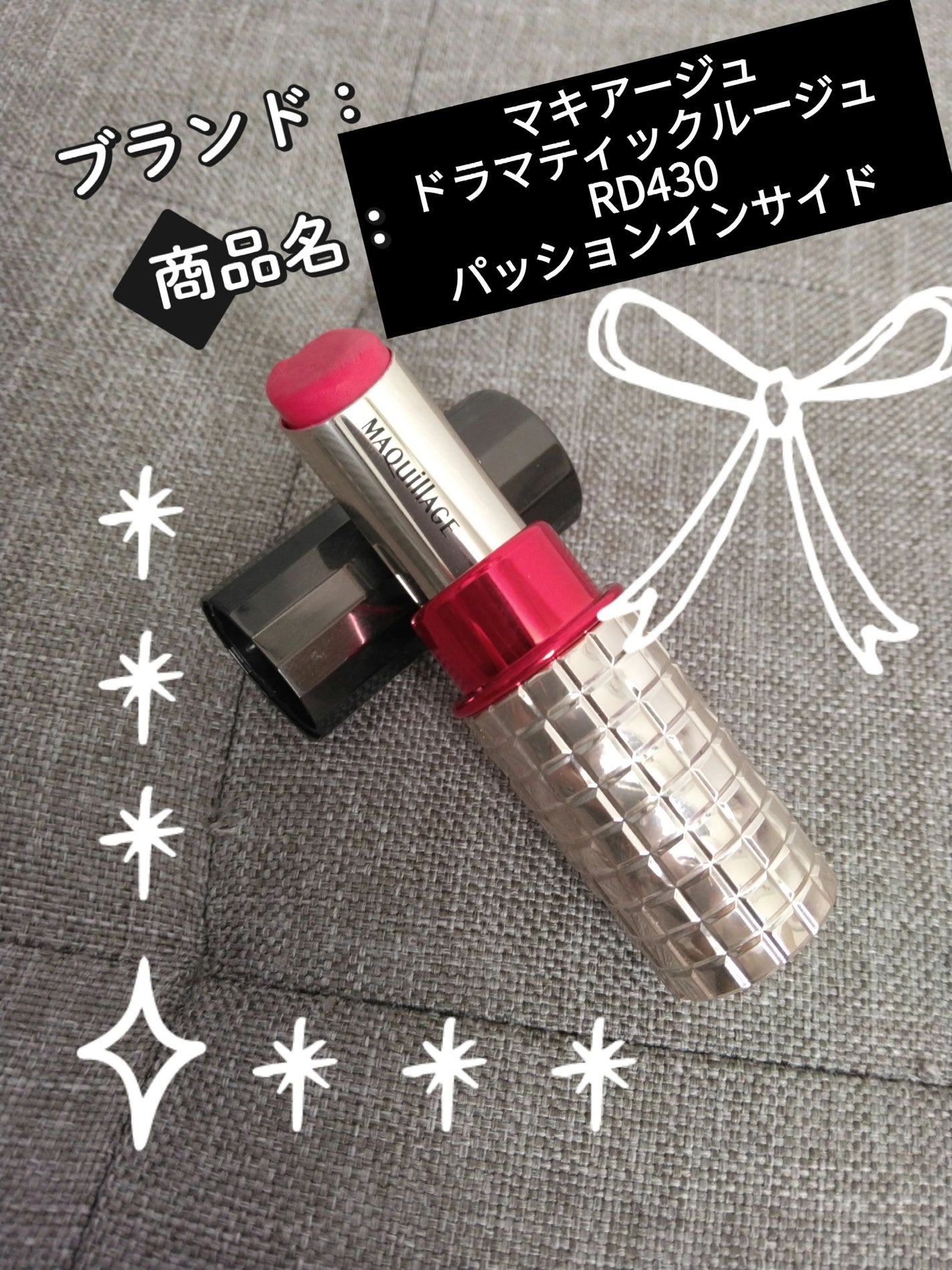 ドラマティックルージュEX/マキアージュ/口紅を使ったクチコミ(1枚目)