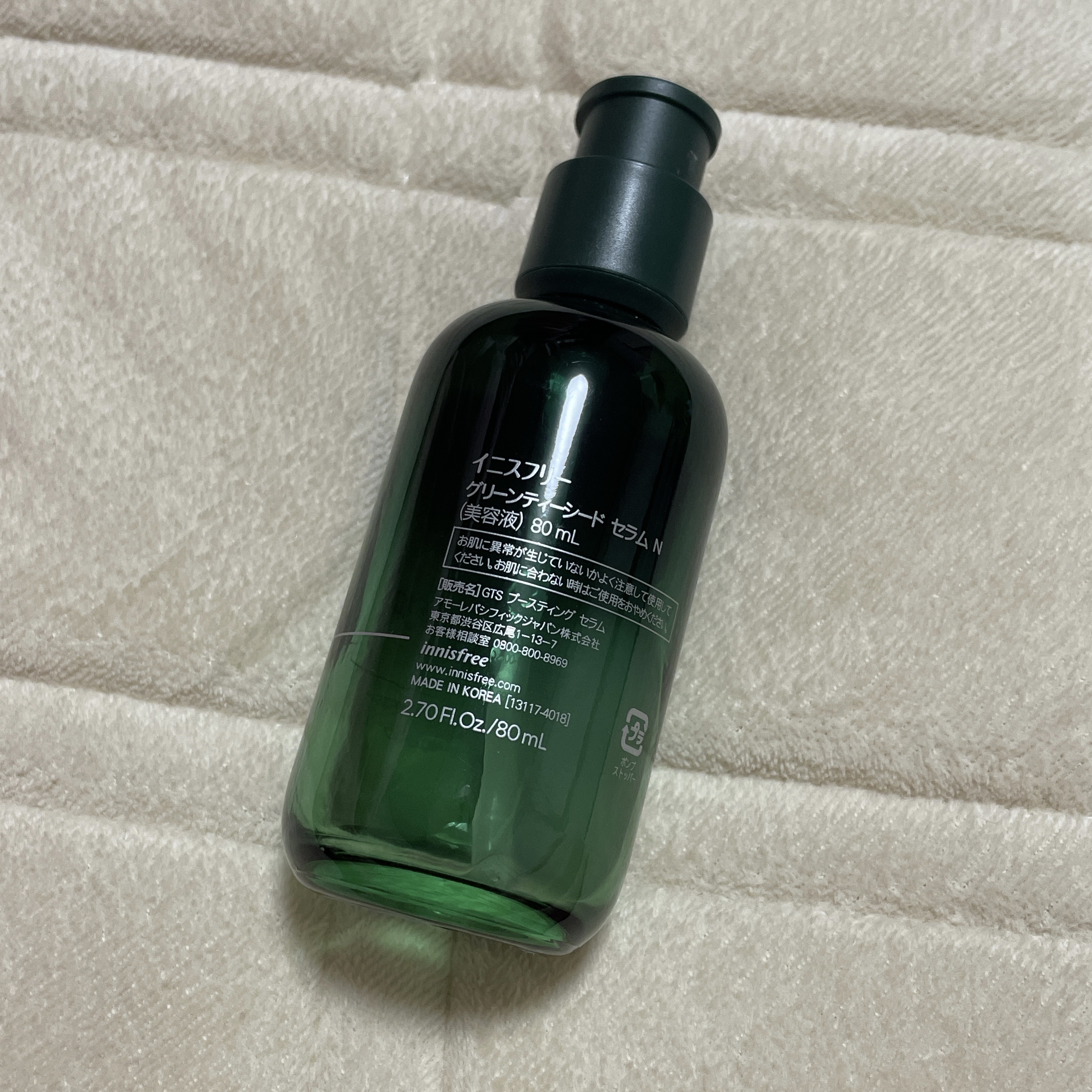 グリーンティーシード セラム N/innisfree/美容液を使ったクチコミ（2枚目）
