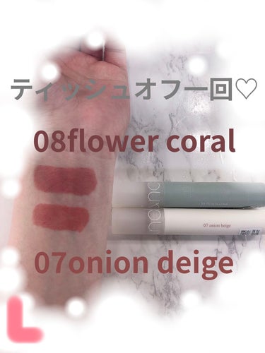 シースルーマットティント 韓服エディション #07 onion beige/rom&nd/口紅を使ったクチコミ（3枚目）