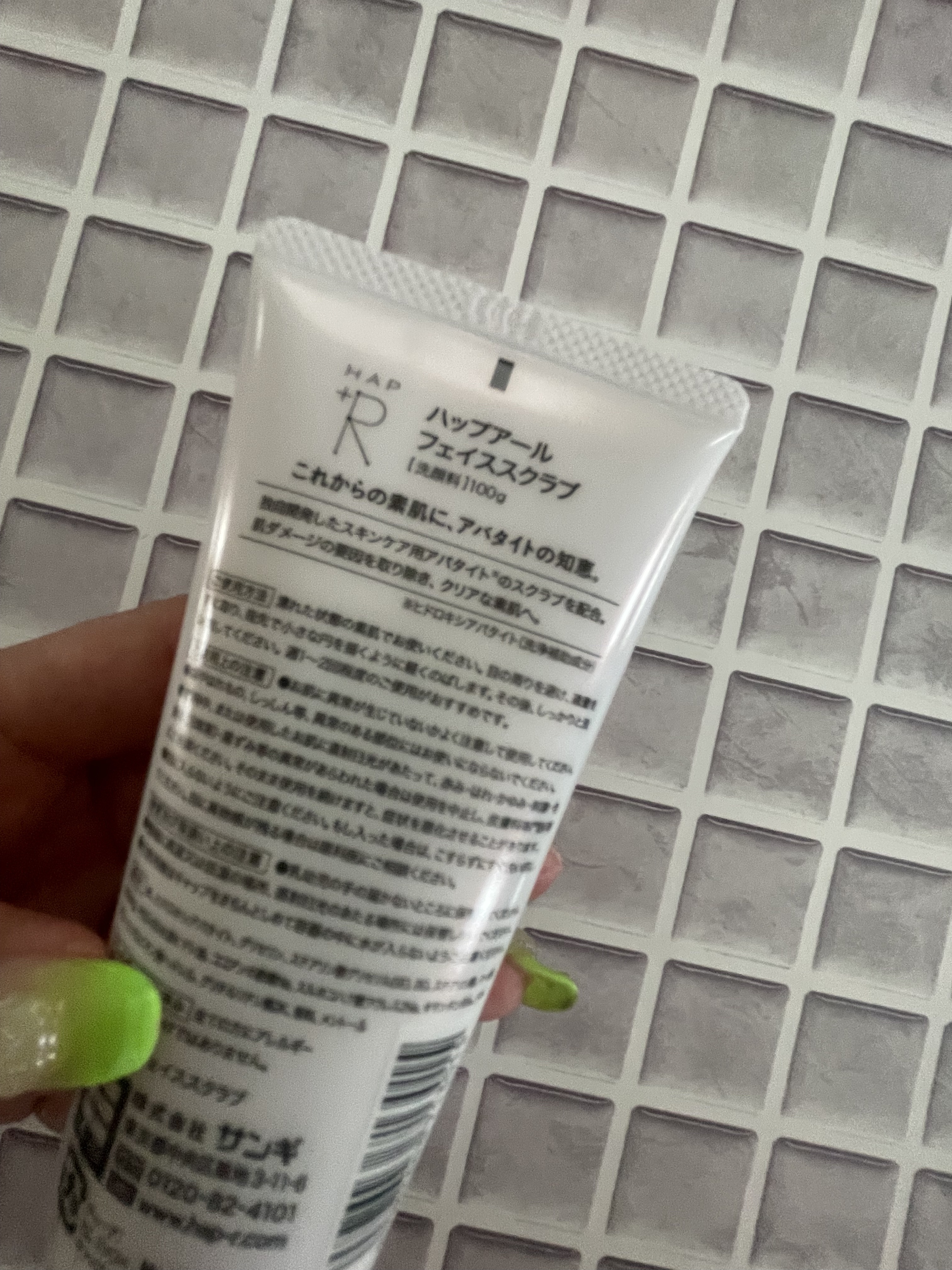 フェイススクラブ /HAP＋R/スクラブ・ゴマージュを使ったクチコミ（2枚目）