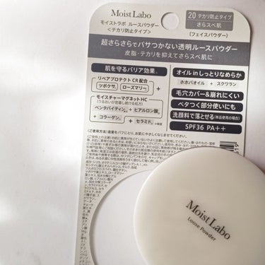 ルースパウダー＜テカリ防止タイプ＞/Moist Labo/ルースパウダーを使ったクチコミ（2枚目）