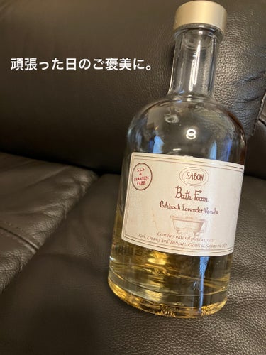 SABON バスフォーム のクチコミ「SABON　バスフォーム

香りはパチュリラベンダーバニラ。いつかの福袋に入っていたものです。.....」（1枚目）