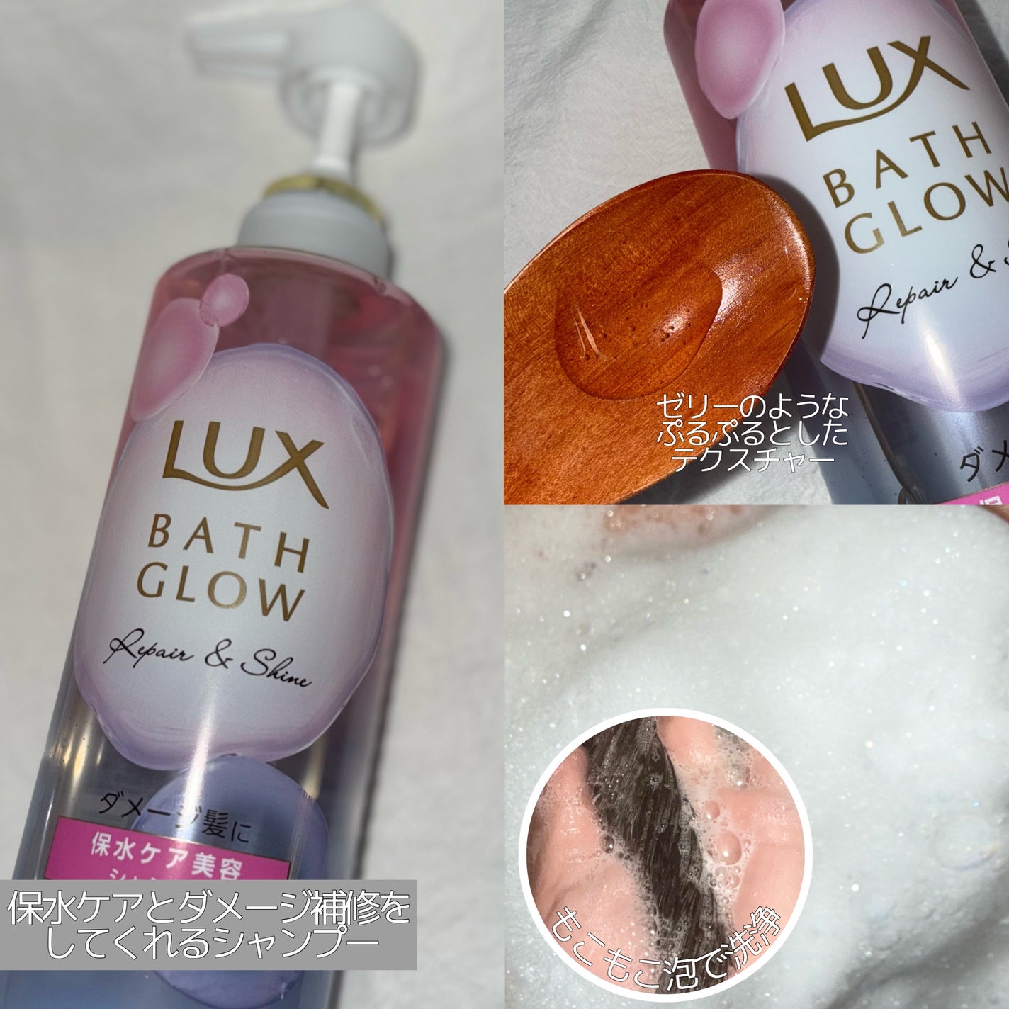 バスグロウ リペア&シャイン シャンプー / トリートメント/LUX/市販シャンプーを使ったクチコミ(2枚目)