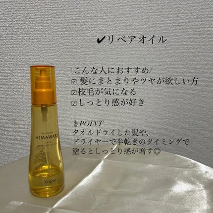 オイルインシャンプー/オイルインコンディショナー(リッチ&リペア)/ディアボーテ/市販シャンプーを使ったクチコミ(5枚目)
