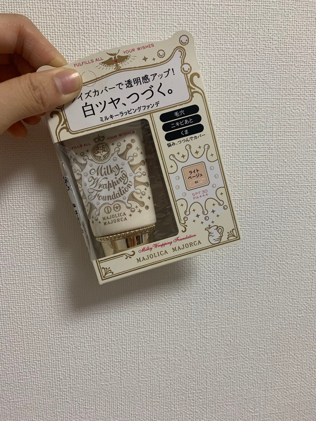 ミルキーラッピングファンデ/MAJOLICA MAJORCA/リキッドファンデーションを使ったクチコミ(1枚目)