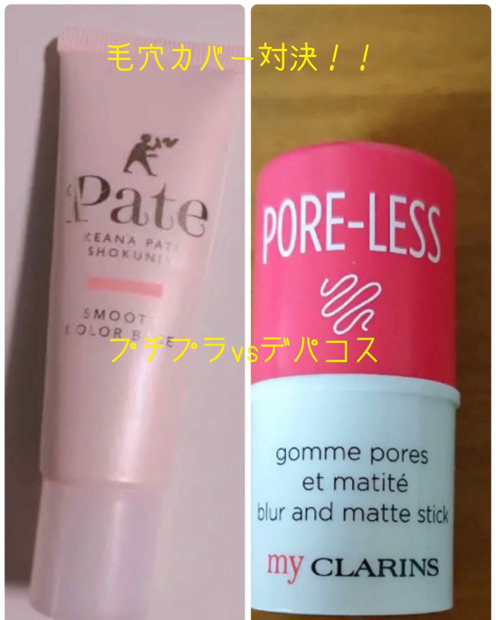 皮脂テカリ防止下地/CEZANNE/化粧下地を使ったクチコミ（1枚目）