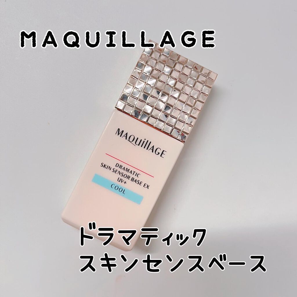 ドラマティックスキンセンサーベース EX UV+/マキアージュ/化粧下地を使ったクチコミ（1枚目）