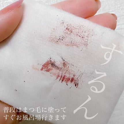 ヒロインメイクSP スピーディーマスカラリムーバー/ヒロインメイク/ポイントメイクリムーバーを使ったクチコミ(5枚目)