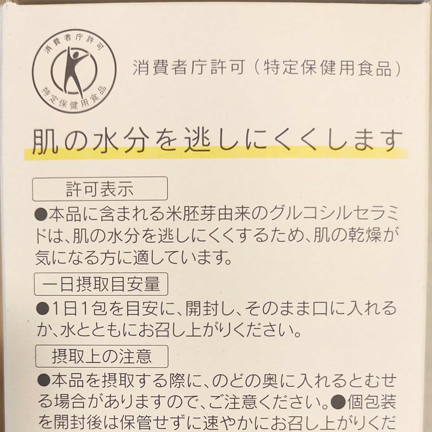 オルビス ディフェンセラ/オルビス/美容サプリメントを使ったクチコミ(2枚目)