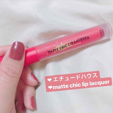  #スウォッチ  #私のポーチ 

エチュードハウス の
matte chic lip lacquerです❤︎

色味は赤ピンクぽいカラーで
一度塗りでも発色がいいリップになってます！

5分置いてティ