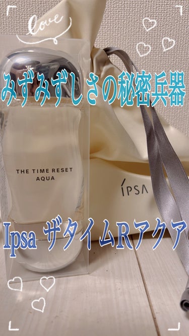 【使った商品】
IPSAザ・タイムR アクア200ml
定価4400円

普段白潤プレミアムのしっとりタイプが大好きで愛用しているのですが、今回Ipsaが上位互換と聞き、試しに購入してみました！


【