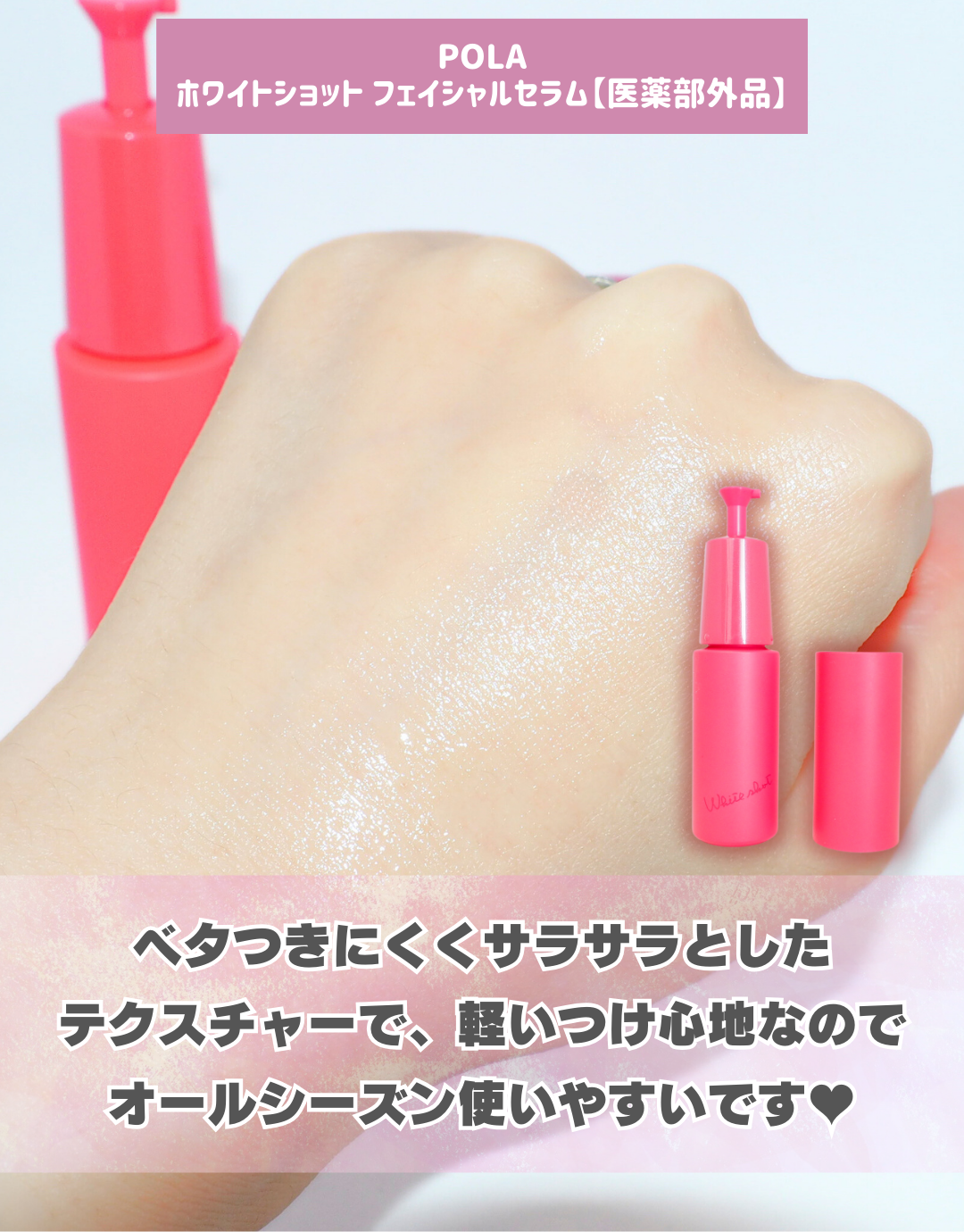 ホワイトショット フェイシャルセラム レギュラー リフィル （25ml）/POLA/美容液を使ったクチコミ（3枚目）