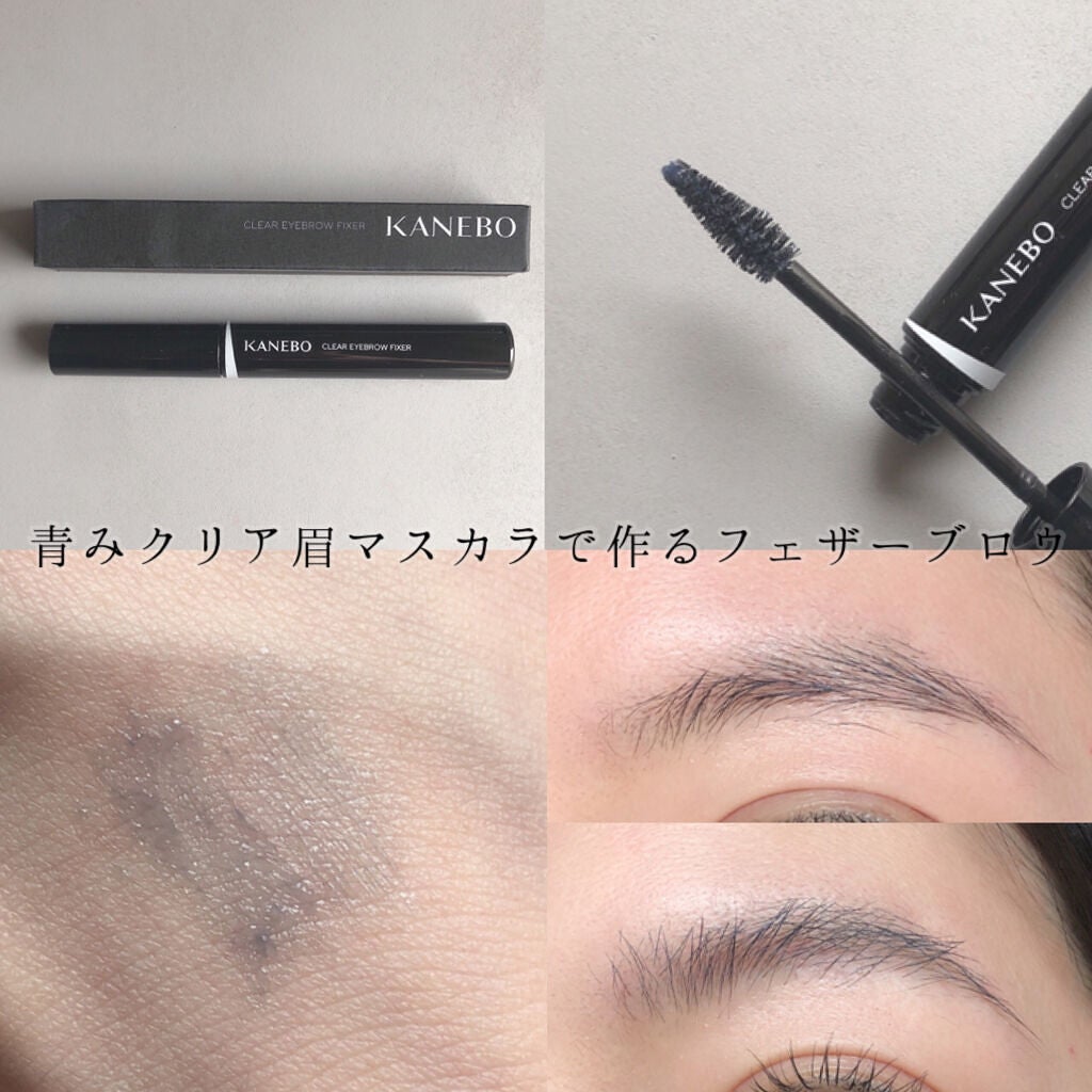 クリアアイブロウフィクサー/KANEBO/眉マスカラを使ったクチコミ(1枚目)
