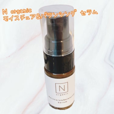 💛Ｎ organic
モイスチュア&バランシング セラム💛

ミニサイズを使用しました😊

美容乳液なので美容液と併用する必要がなく、時短になります🙆🏻‍♀️
ミルクの様なテクスチャーで肌なじみもよく、