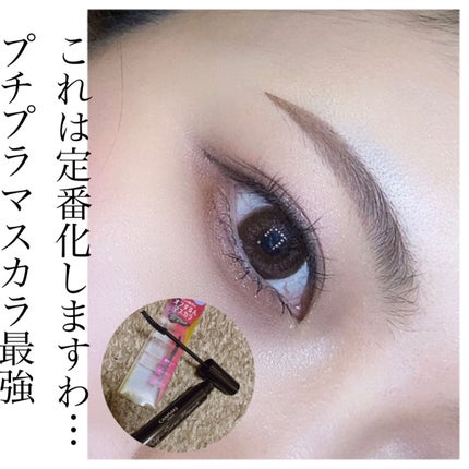 オフするんマスカラ/キャンメイク/マスカラを使ったクチコミ(1枚目)