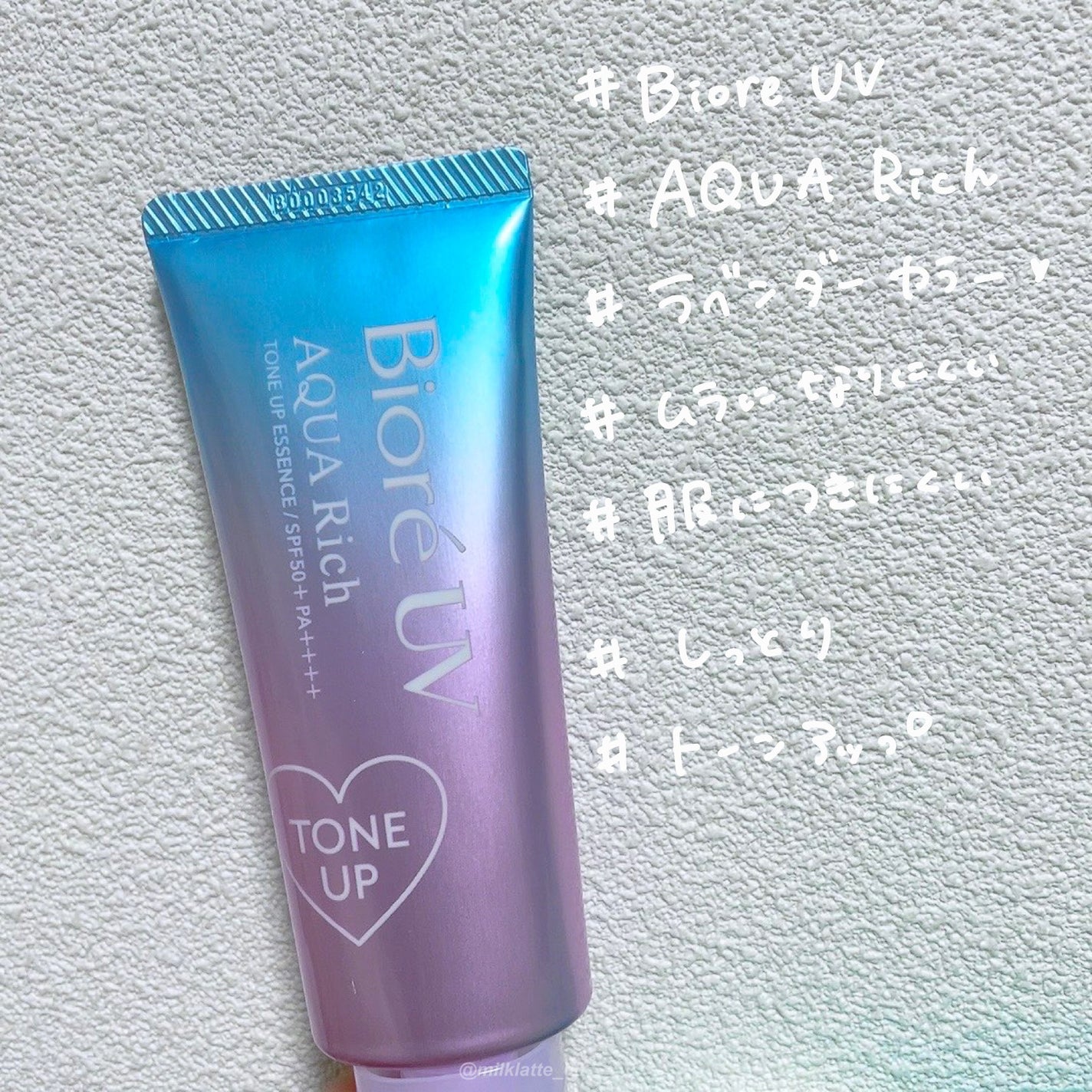 ビオレUV アクアリッチ トーンアップエッセンス/ビオレ/日焼け止めローションを使ったクチコミ(2枚目)