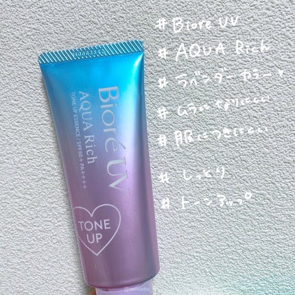 ビオレUV アクアリッチ トーンアップエッセンス/ビオレ/日焼け止めローションを使ったクチコミ(2枚目)